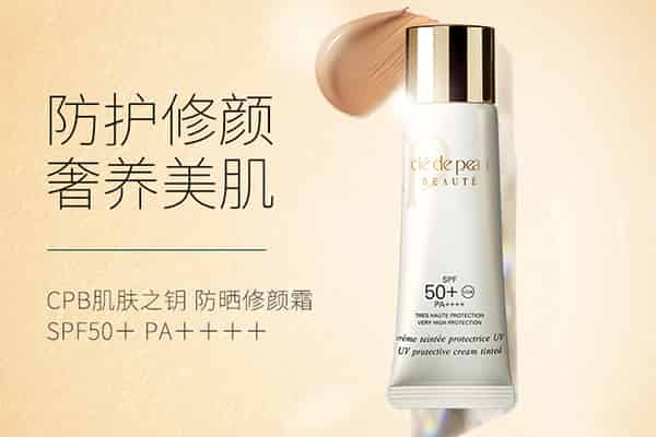 cpb隔离好用还是兰芝