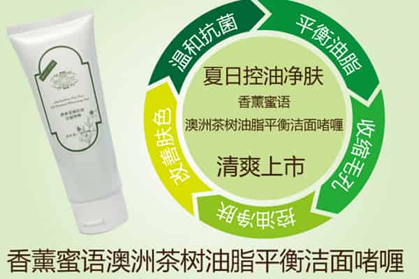 澳洲茶树控油洁面啫喱用法