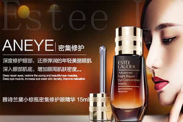 雅诗兰黛红石榴三件套好用吗