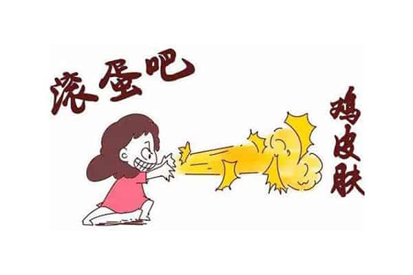 去鸡皮身体乳好产品
