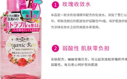 活肤水正确用法
