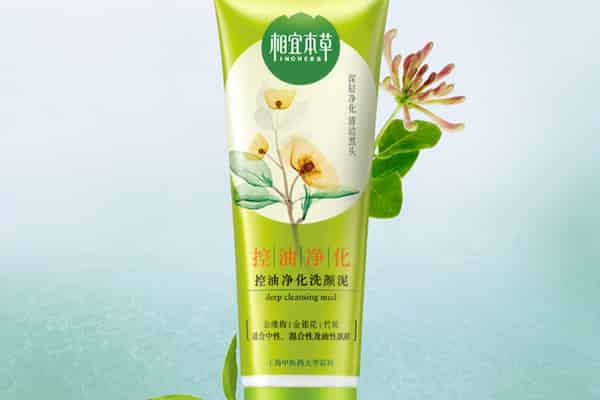 相宜本草洗面奶好吗