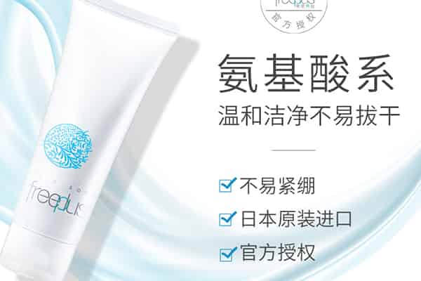 适合油皮的洗面奶有哪些