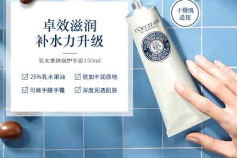 欧舒丹护手霜原价多少