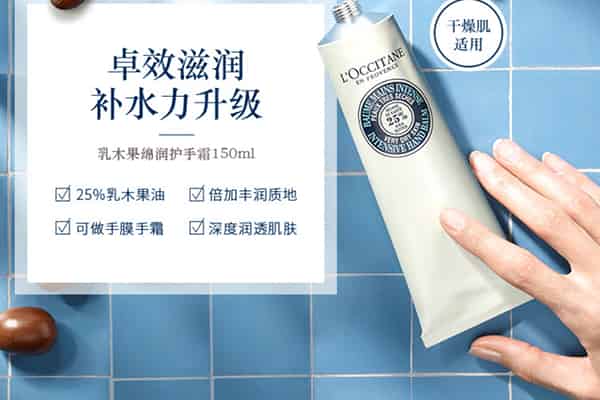 欧舒丹护手霜原价多少