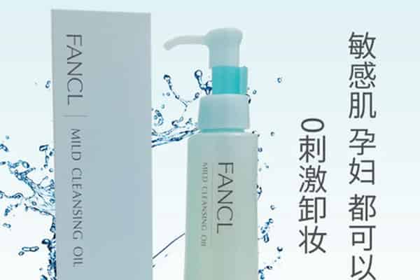 fancl卸妆油保质期