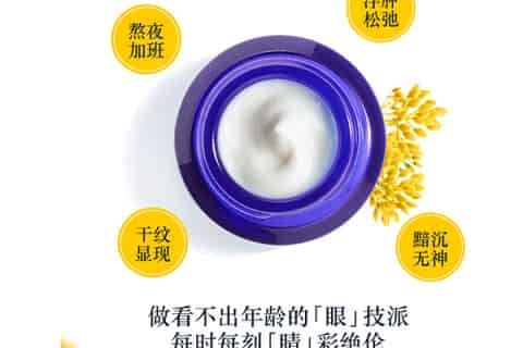 欧舒丹眼霜保质期