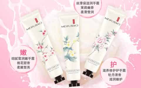 相宜本草牛油果护手霜