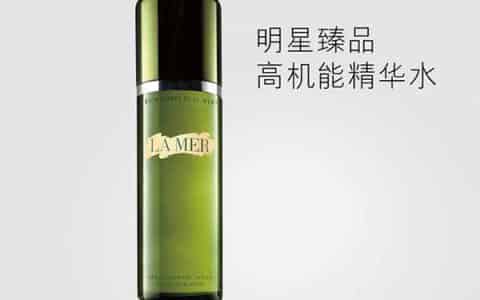 海蓝之谜适合痘痘肌吗