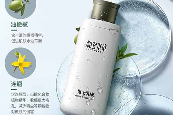 相宜本草手心手霜限量版