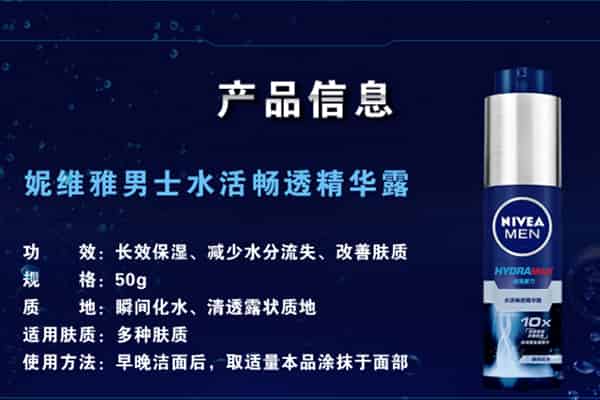 nivea是什么化妆品