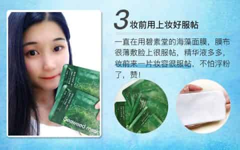 碧素堂适合什么年龄