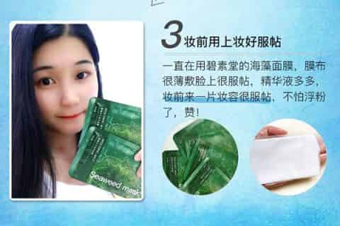 碧素堂适合什么年龄