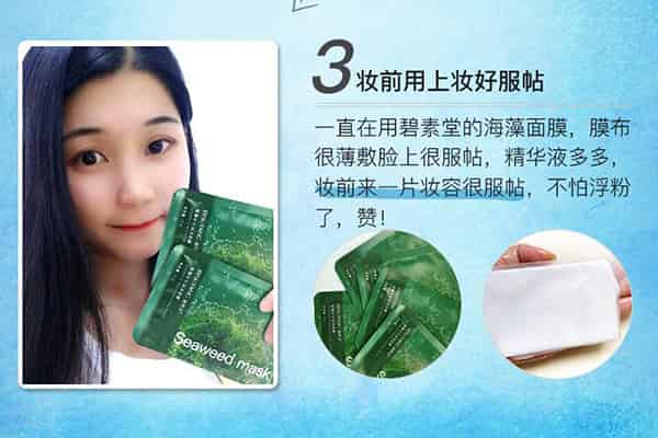 碧素堂适合什么年龄