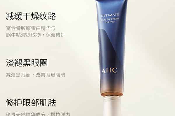 欧莱雅眼霜哪款好用有细纹