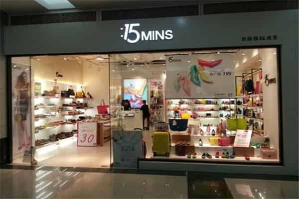 15mins是什么牌子