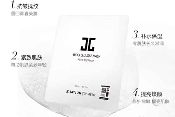 捷俊面膜怎么样