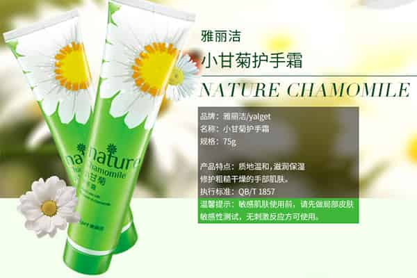 雅丽洁哪个护手霜好用