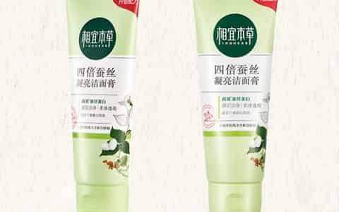 相宜本草洗面奶好吗