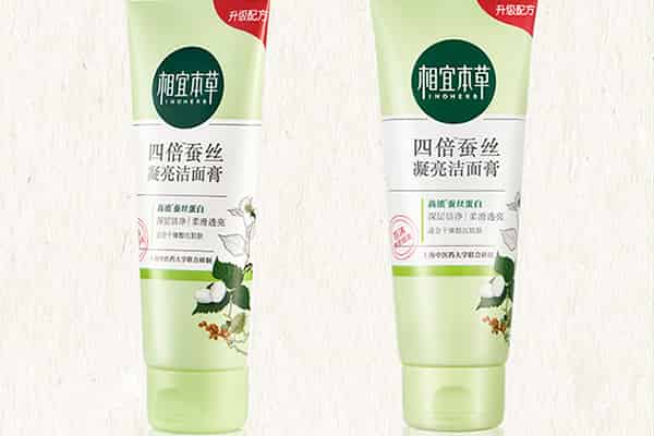 相宜本草洗面奶好吗