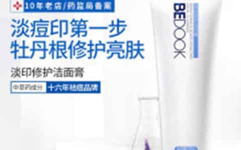 适合油皮痘痘肌的平价洗面奶