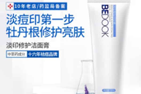 适合油皮痘痘肌的平价洗面奶