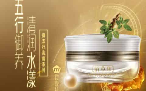 佰草集眼霜保质期多久