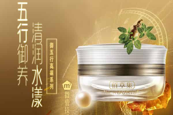 佰草集眼霜保质期多久