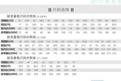 幼童3y是中国多大码