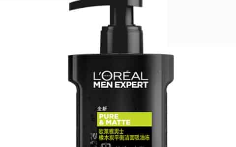 欧莱雅男士哪款洁面好
