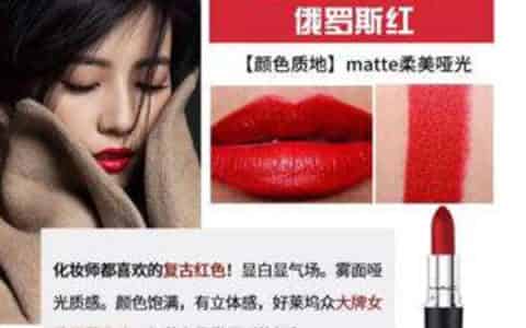 子弹头经典复古红和复古正红哪个好