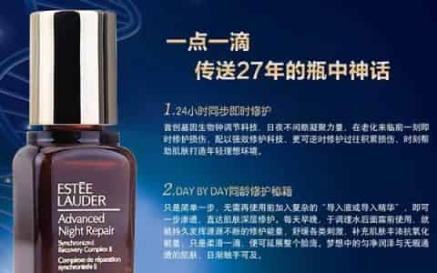 雅诗兰黛特润修复露适合年龄