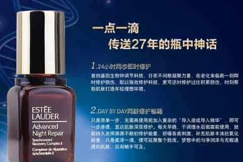 雅诗兰黛特润修复露适合年龄
