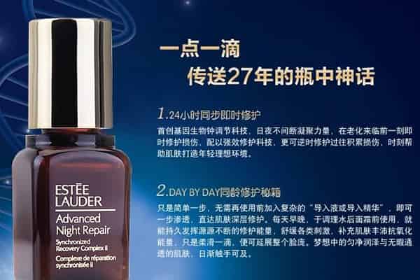 雅诗兰黛特润修复露适合年龄