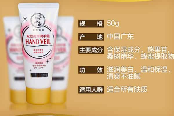 比较好的美白护手霜有哪些