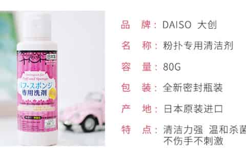 牙膏洗面奶清洗美妆蛋