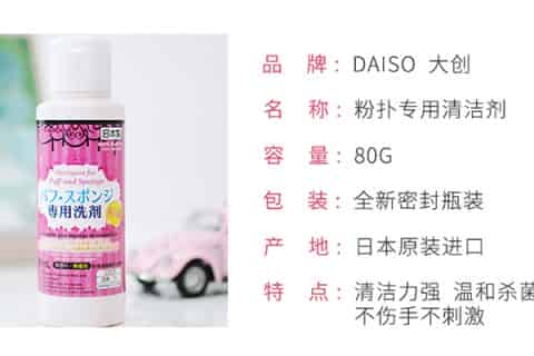 牙膏洗面奶清洗美妆蛋