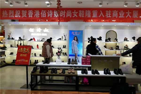 佰诗奴女鞋是名牌吗