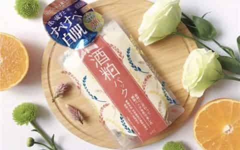 酒糟面膜要放冰箱吗