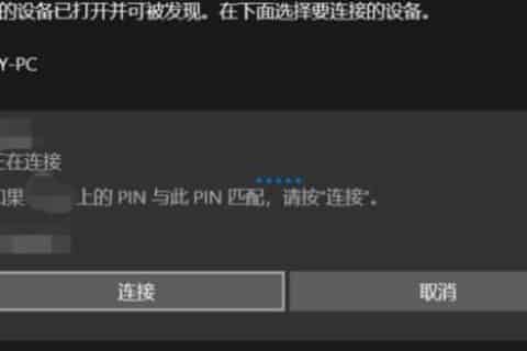蓝牙音箱怎么连接手机放歌