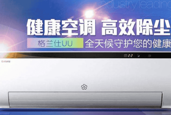 格兰仕空调总部在哪里