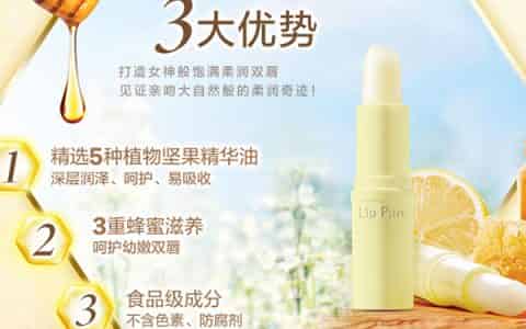 曼秀雷敦唇膏安全吗？