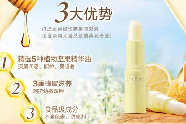 曼秀雷敦唇膏安全吗？