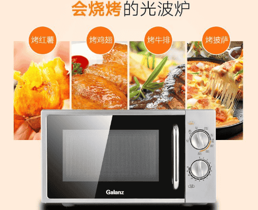 格兰仕是大品牌吗