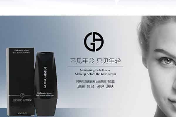 阿玛尼粉底液好用不