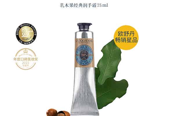 欧舒丹护手霜10ml多少钱