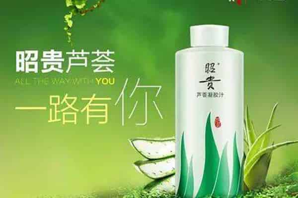 芦荟胶最好用的牌子