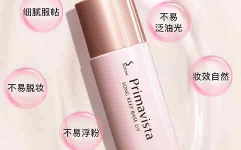 cpb防晒隔离哪款好用