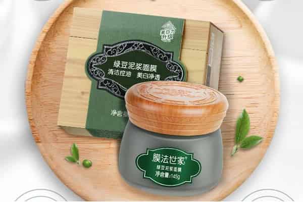 清洁面膜敷多久