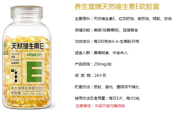 用维e擦脸半年后会怎么样